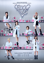 K-POPコンサート公演ポスター5 - mahocast主催